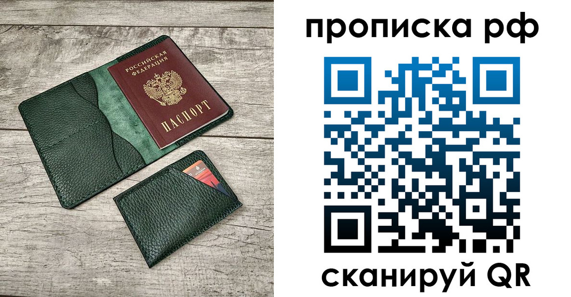 прописка иностранных граждан в Пущино